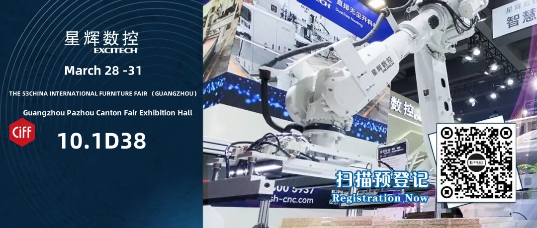 Excitech CNC 28. marca vas vabimo na Guangdong International Furniture Fair！